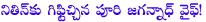 nithin heart attack,heart attack,puri jagannath,puri jagannath wife iphone gift,puri jagannath wife iphone gift to nithin,nithin iphone gift,puri jagannath heart attack,